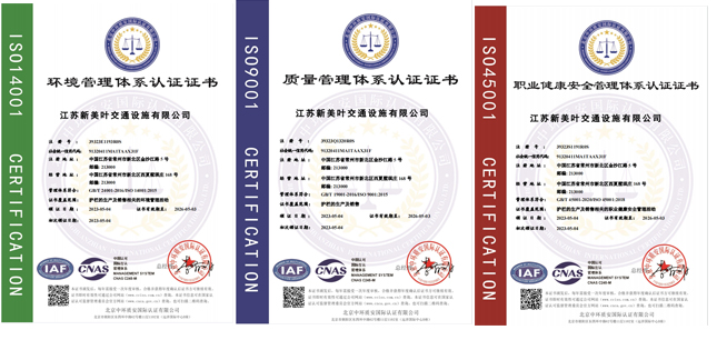 喜訊！熱烈祝賀我司榮獲ISO9001質量管理體系認證證書！ISO14001環境管理體系認證證書！以及ISO45001職業健康管理體系認證證書！